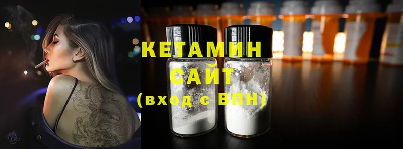 КЕТАМИН ketamine  Вязники 